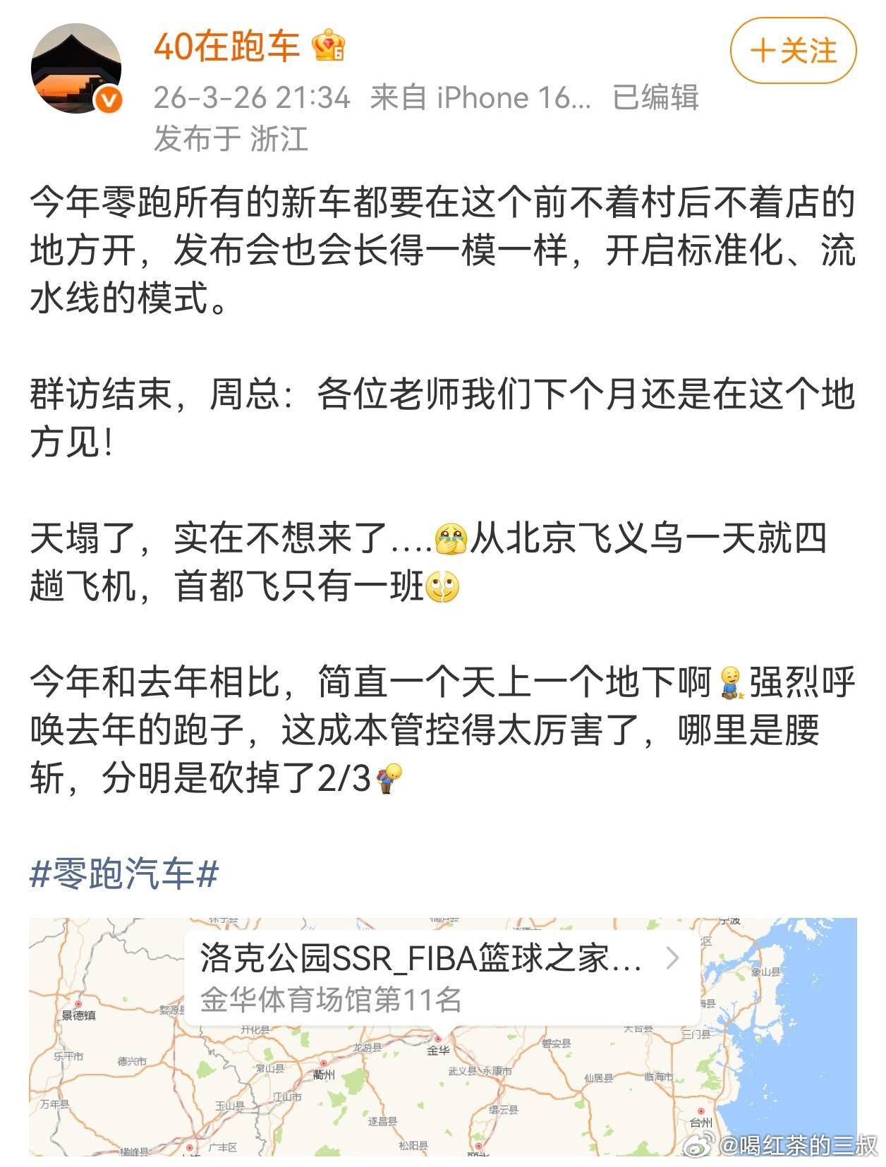 零跑零跑的成本控制，并不是偷工减料，是一个完整的体系，友商学不了的。1：有毛利的