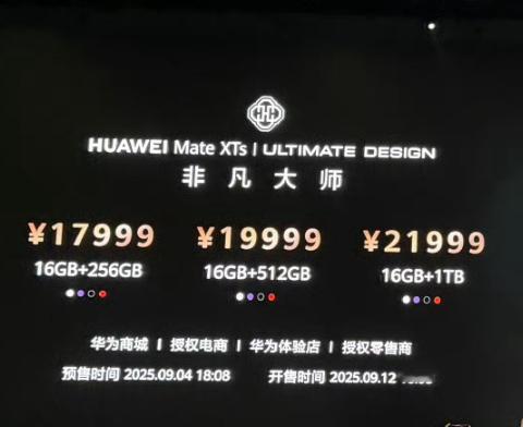 17999起！没想到第二代三折叠价格还便宜2000块钱，第一代销量突破50万，感