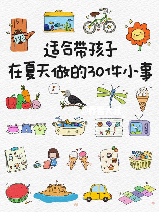 适合带孩子在夏天做的30件美好小事