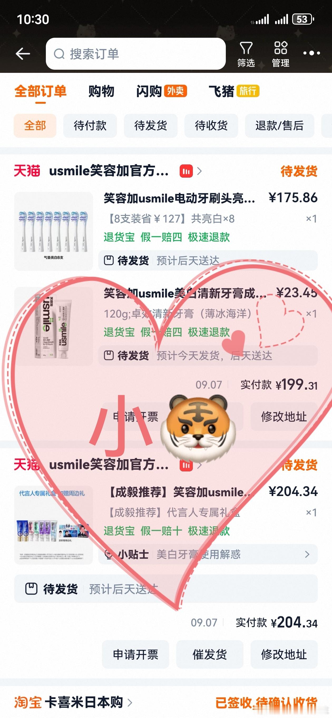 成毅usmile笑容加全球品牌代言人 cy成毅 买了，10点半同时下单为了拿到全