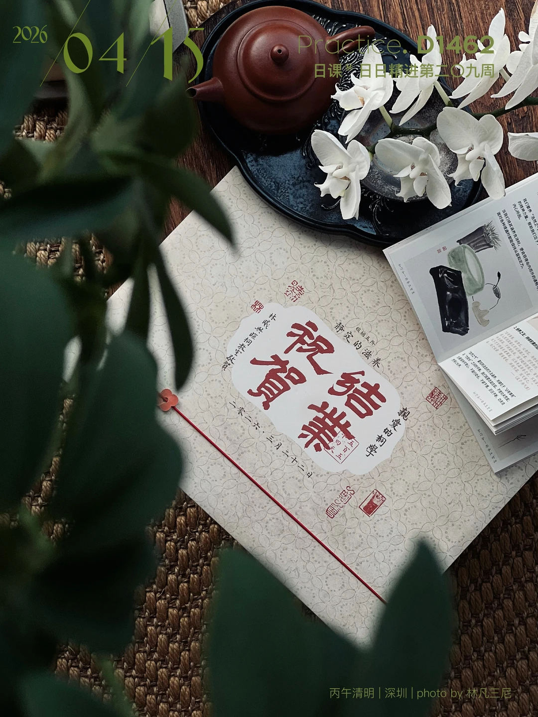 见字如面，感恩整整四年的滋养