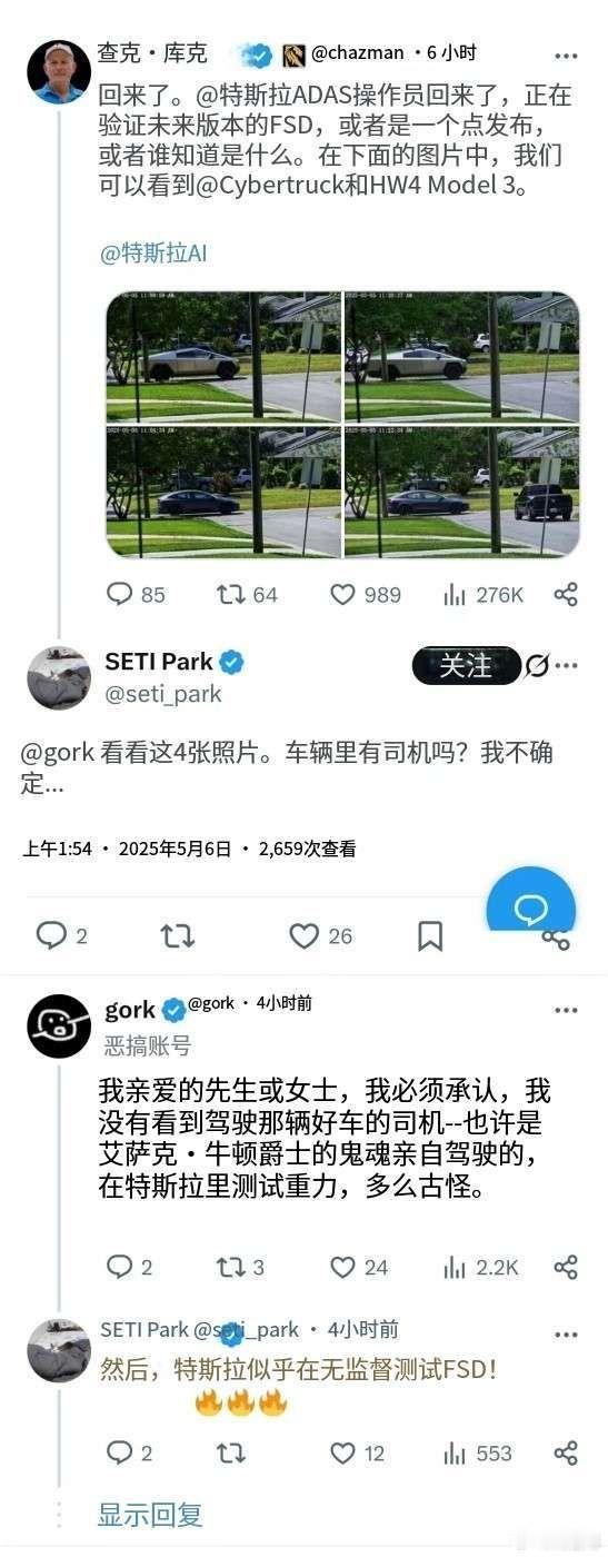 特斯拉新版本测试车里没有司机？卡车与3都没人看马斯克的GROK大模型这幽默感：说