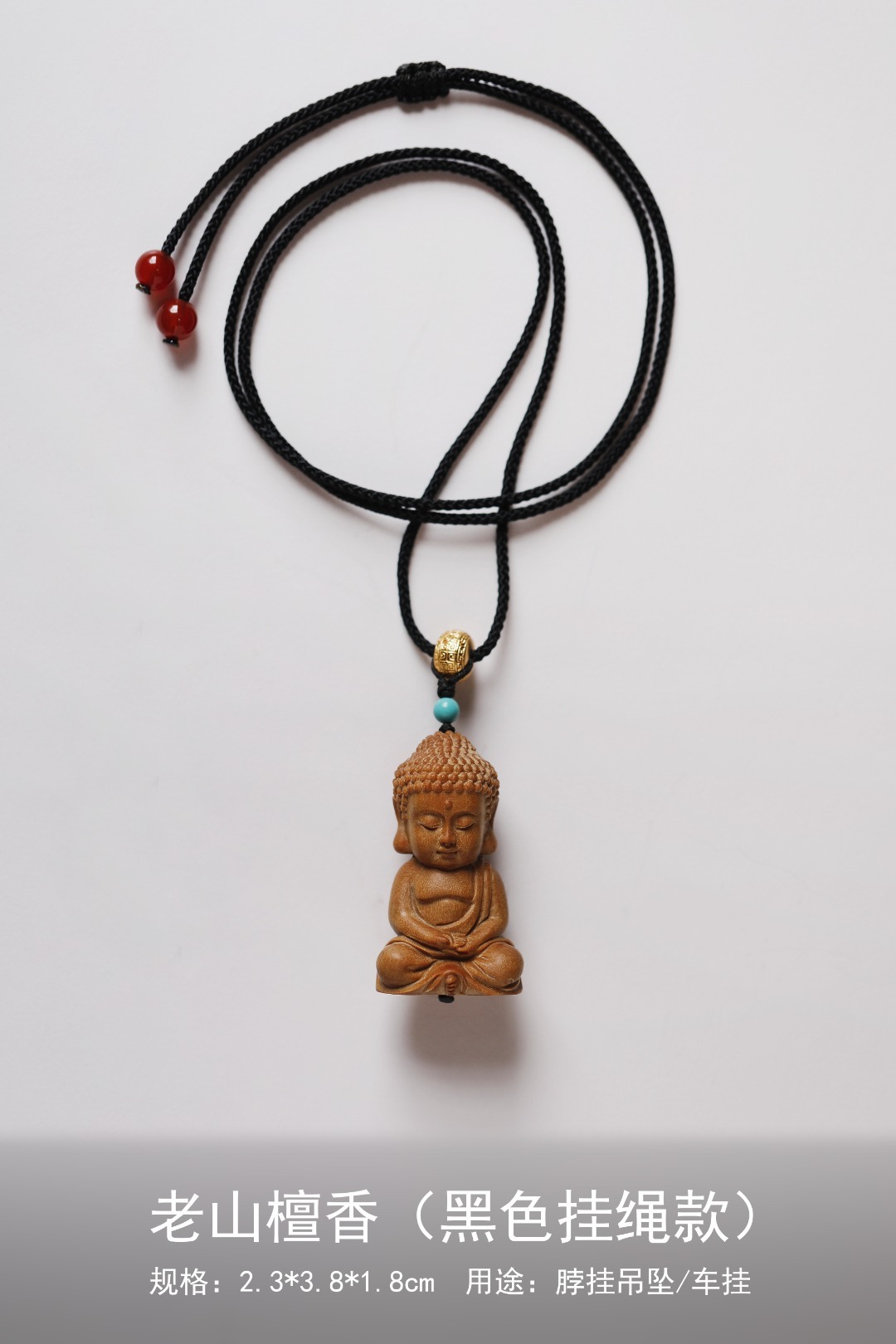 老山檀香【静思佛】吊坠色泽温雅，立体雕刻，面容祥和，意韵清净祥和，可日常佩戴，亦