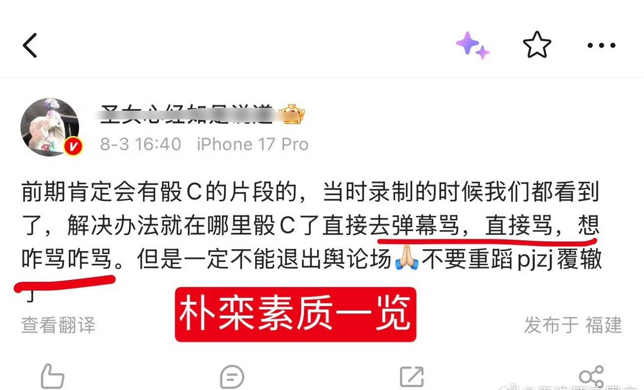 呃呃呃问号谁不会扣啊[惊呆]灯灯必须要懂得反击了[酷拽]小朴毛的太妹作风到底是从