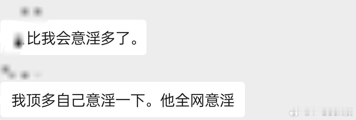 群里的大佬如是说[二哈] ​​​
