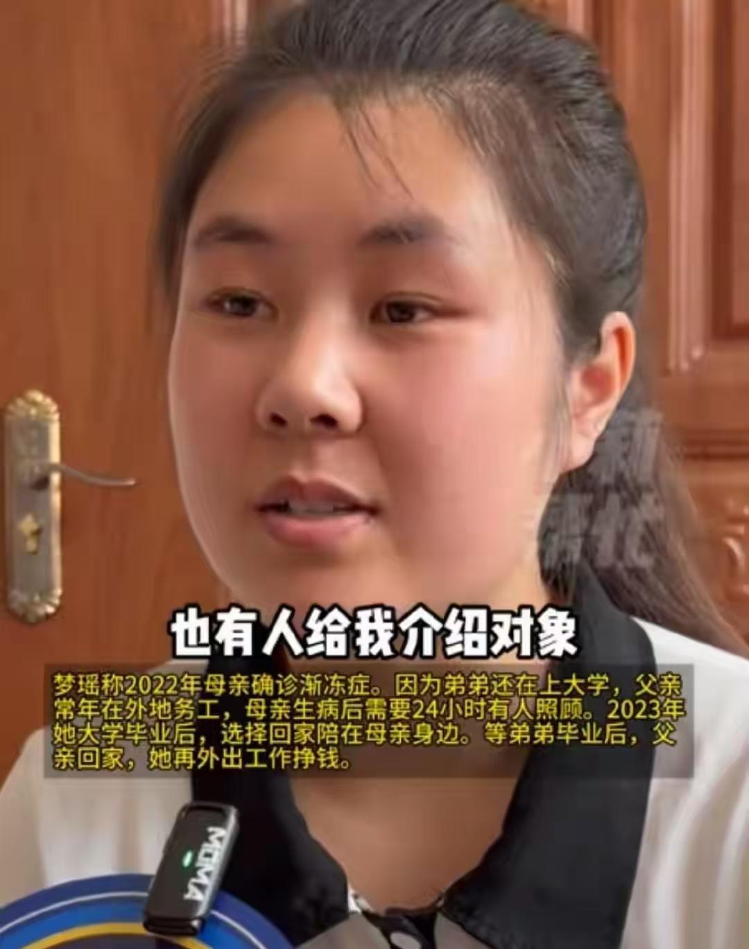 25岁女孩弃前程守护渐冻症母亲，通透孝心太动人
 
河南驻马店，25岁女孩李梦瑶