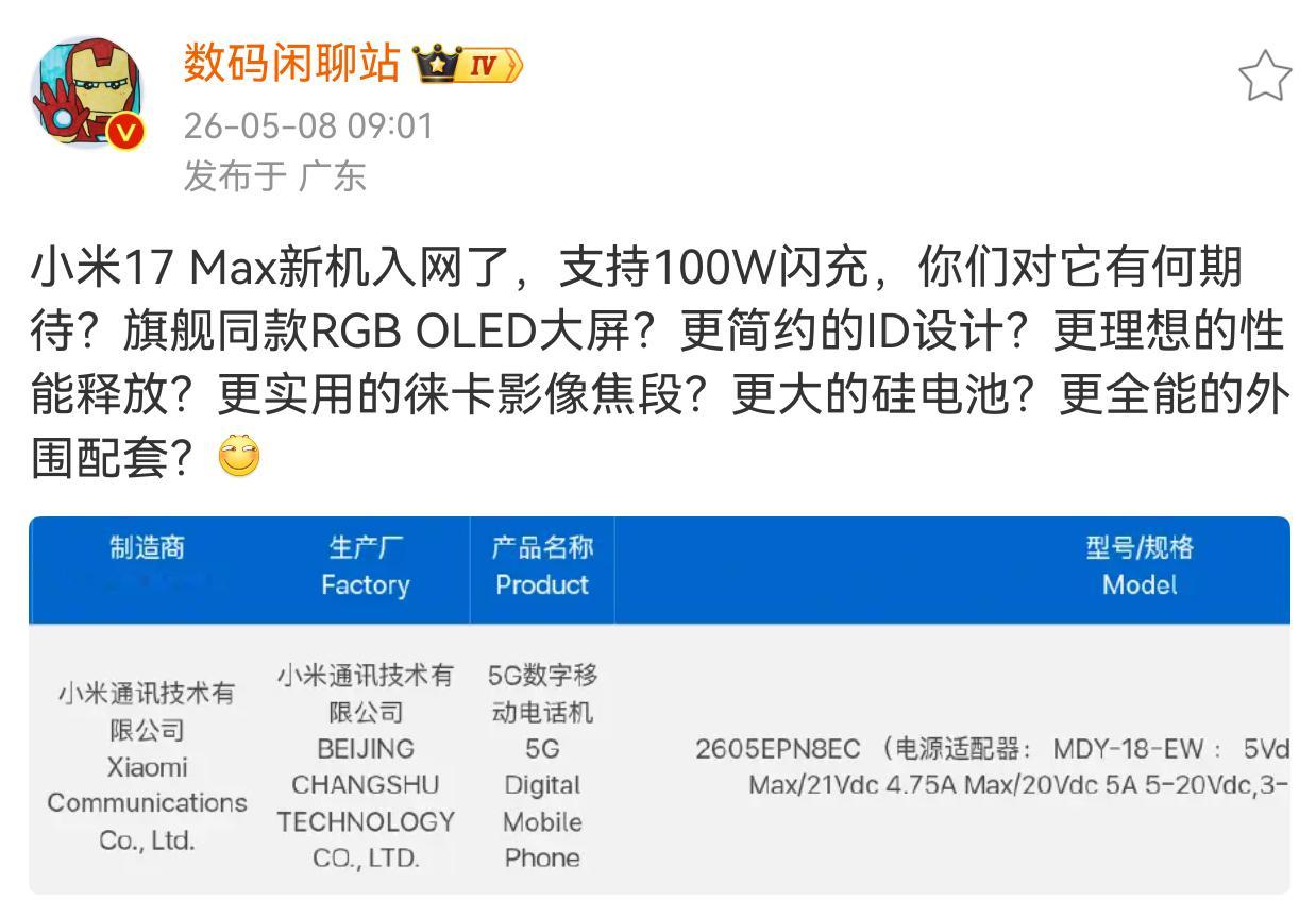 总算要来了 