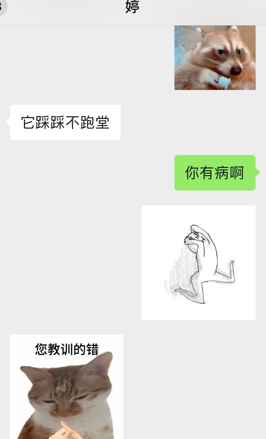 当我说汎汎睡醒了就开始在床上走来走去踩我 ​​​