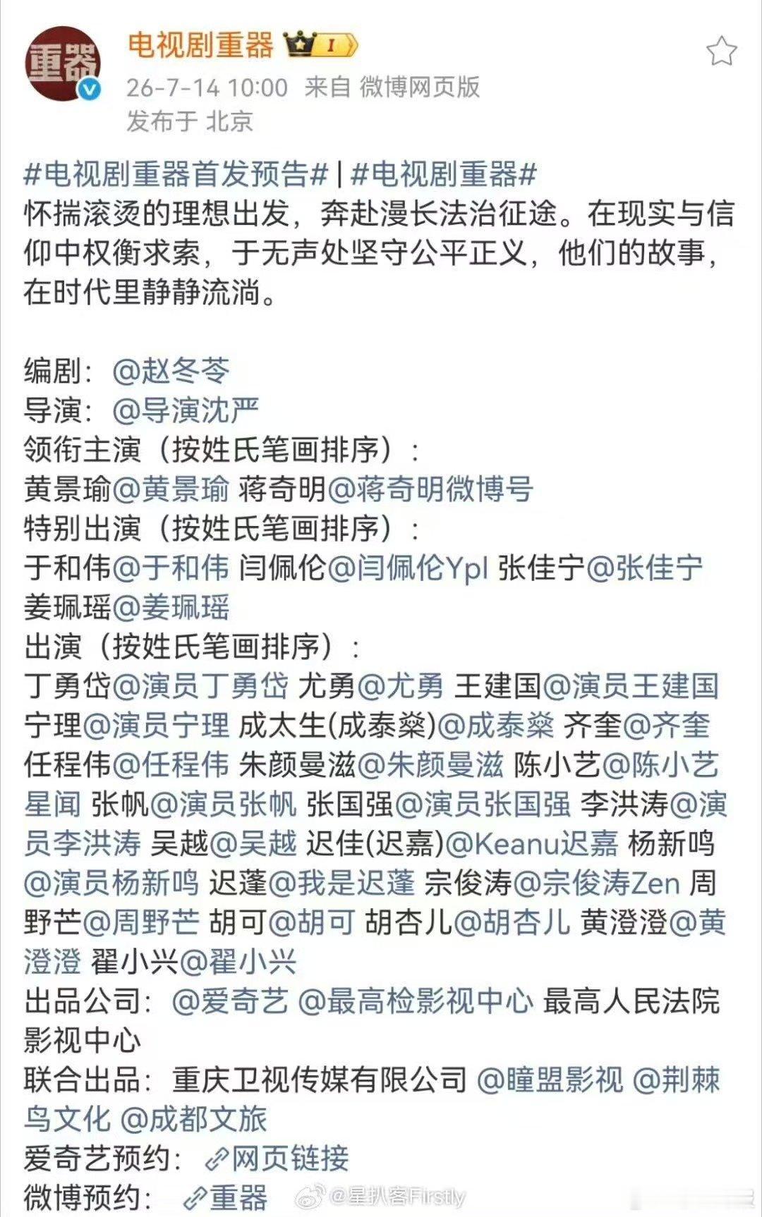 黄景瑜蒋奇明按姓氏笔画排序黄景瑜蒋奇明领衔主演重器持续蹲守重器消息，黄景瑜蒋奇明