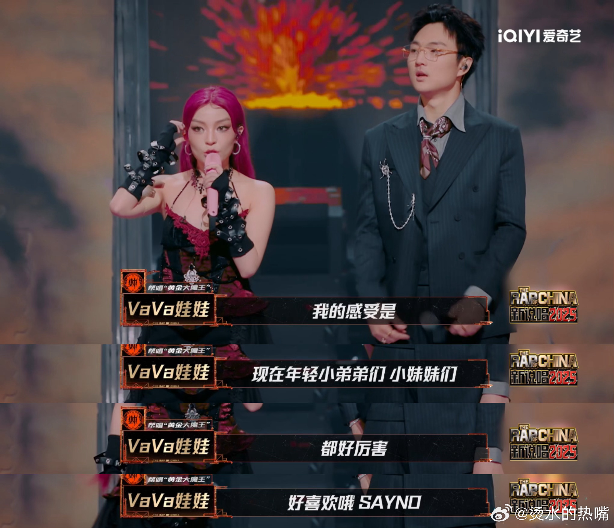 小白黄旭VaVa重新定义拉拉队笑死，别人被说拉都是偷偷生气或者发微博回应，这三位