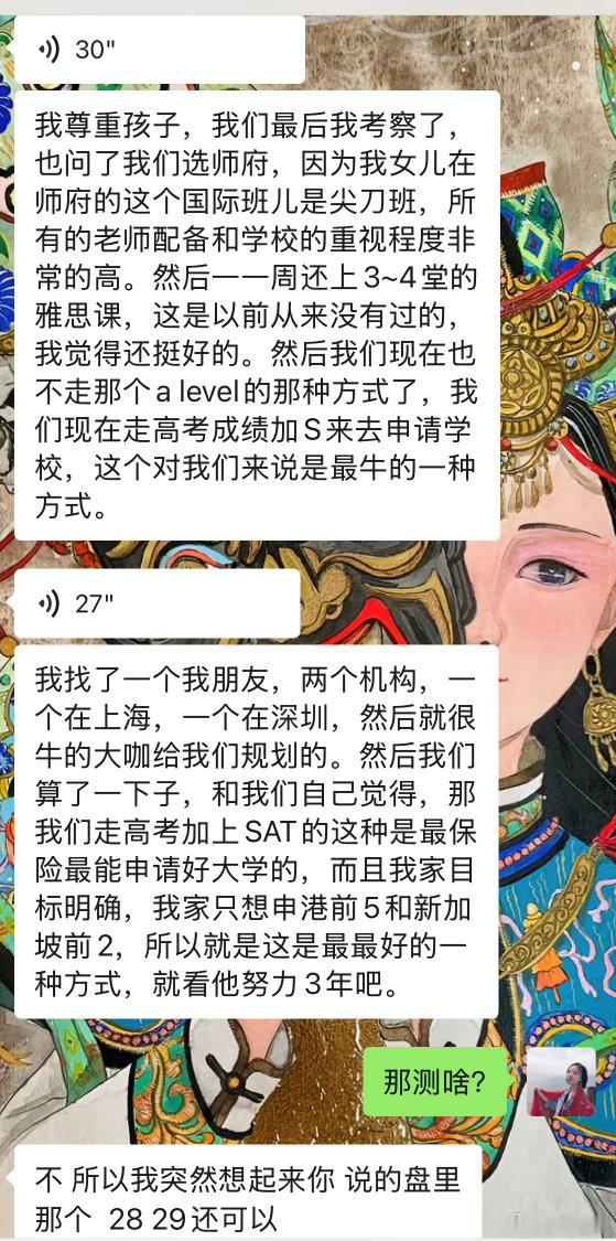 命理七政四余反馈这小孩，从学渣到顶级高中就努力了最后三个月的时间， 我们这种外力