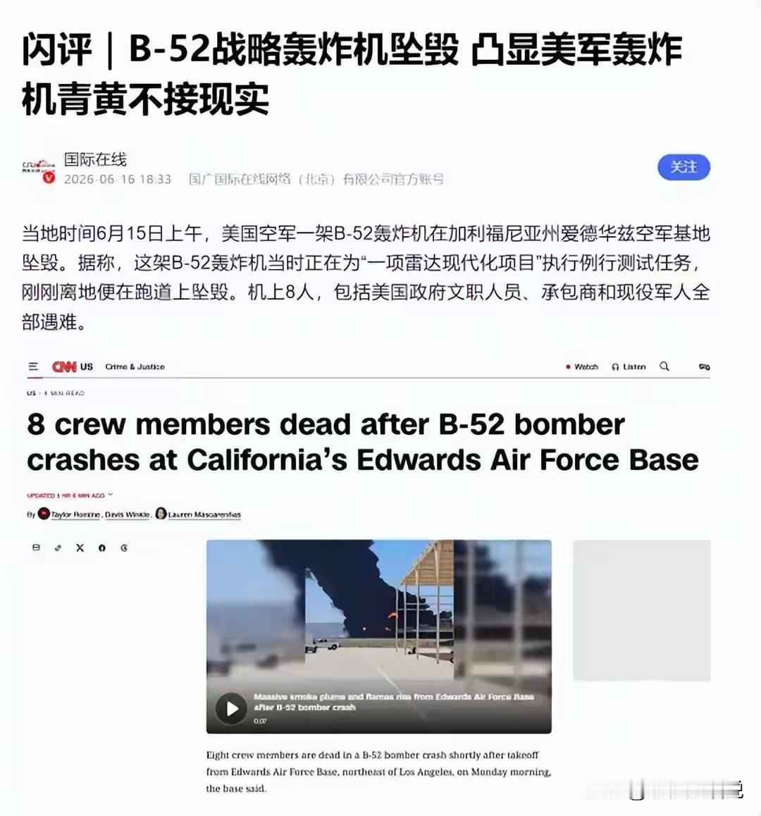 6月15日堪称魔幻一天！美俄轰炸机同日坠毁，一生一死结局反差巨大
 
（配图：国