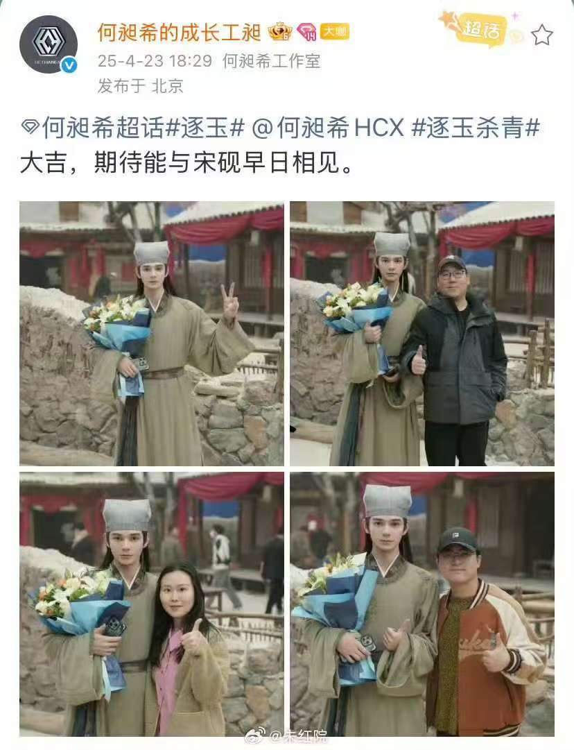 逐玉何昶希被换逐玉何昶希换成了朱赞锦逐玉何昶希被换 因为下海吗 