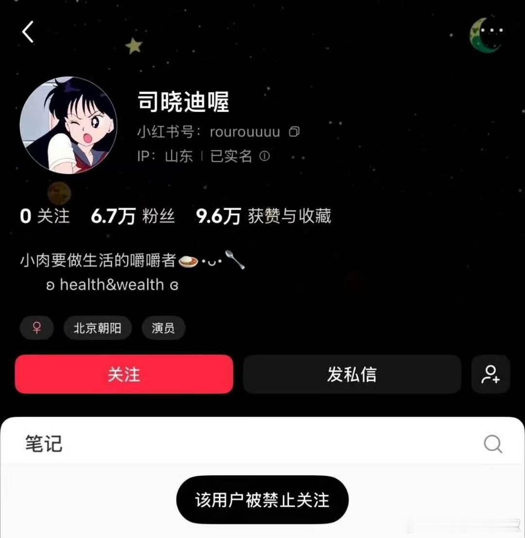 司晓迪社交账号被禁言司晓迪被🈲了