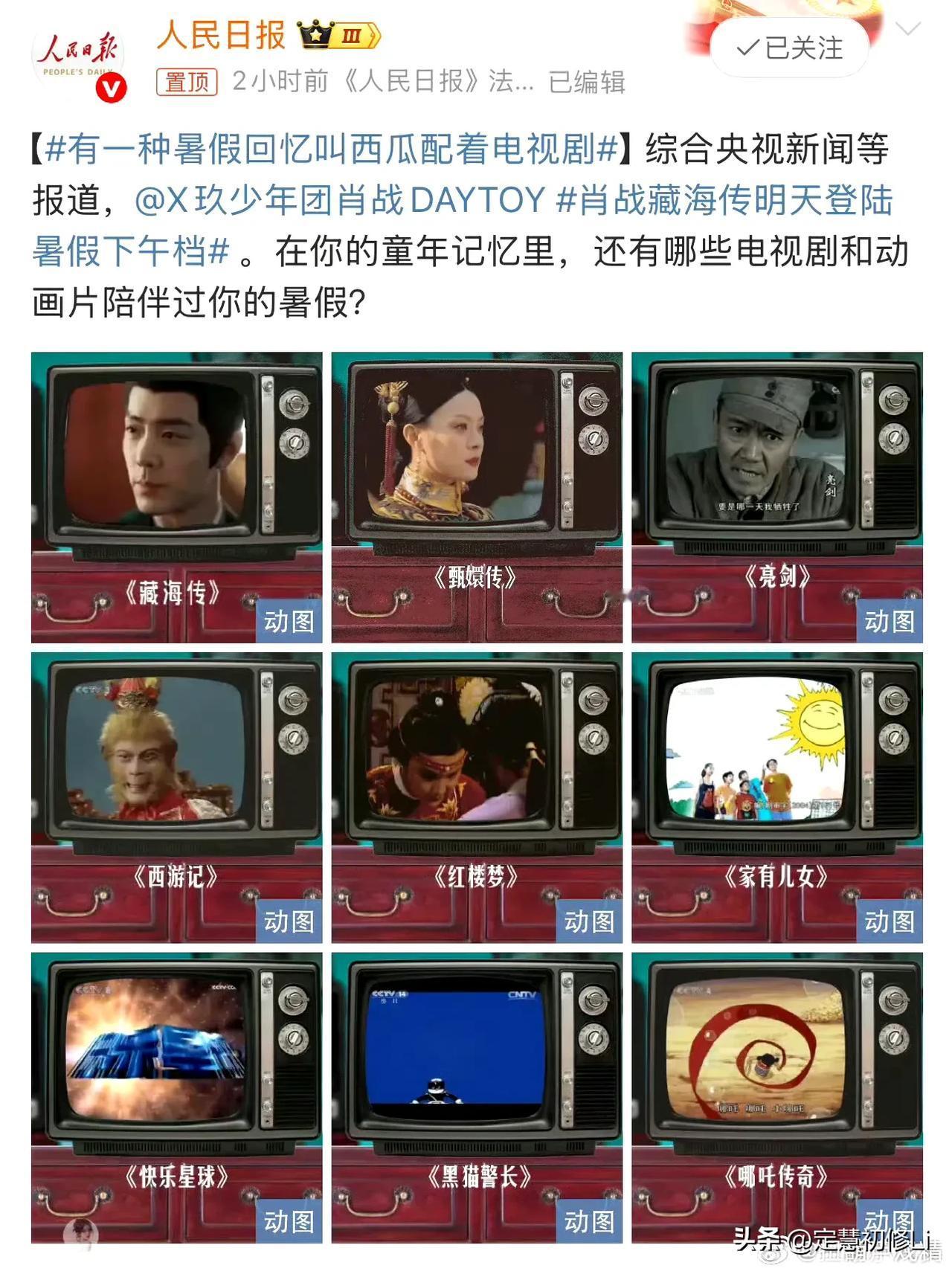 什么叫全球现象级爆剧，什么叫国剧标杆，什么叫经典，就是即便重播央视和官媒也要全网