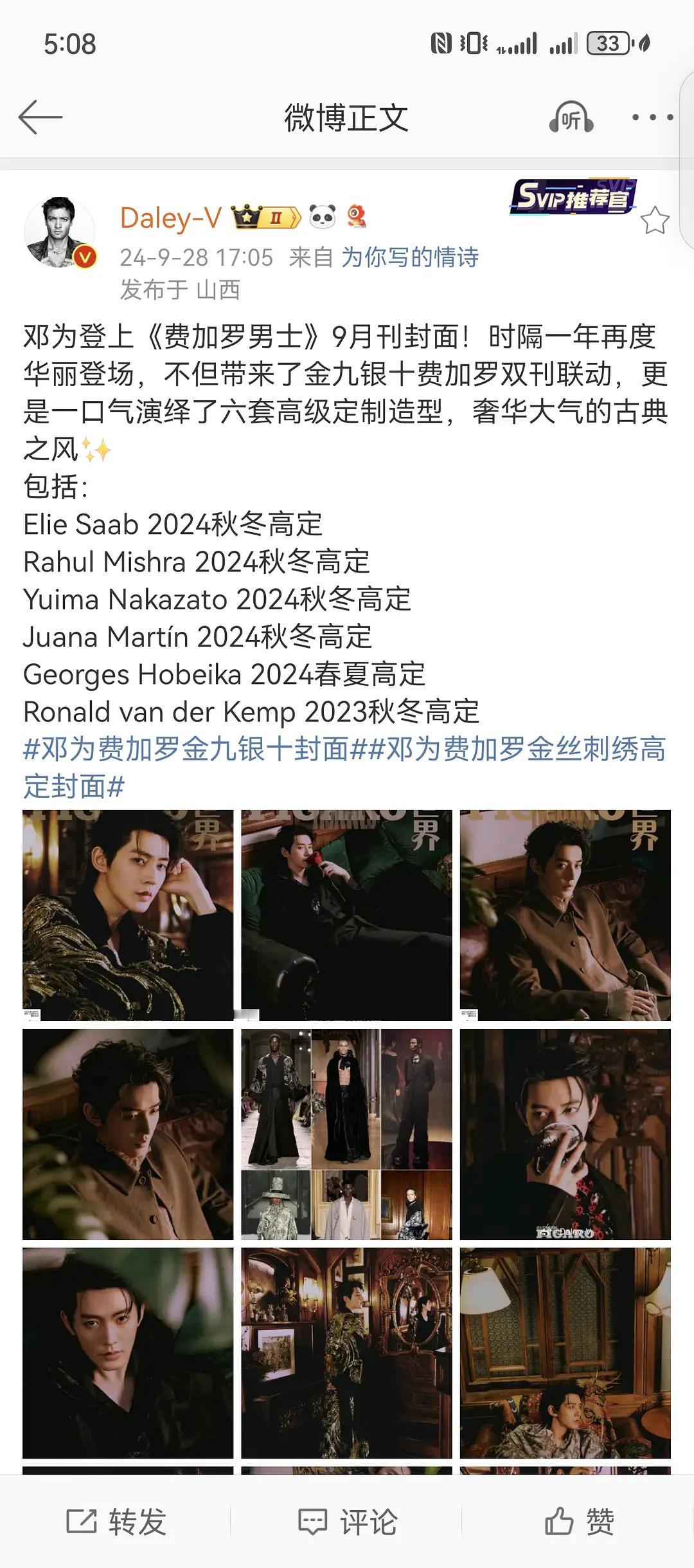 时尚博主说的邓为[吃惊][吃惊] ​​​