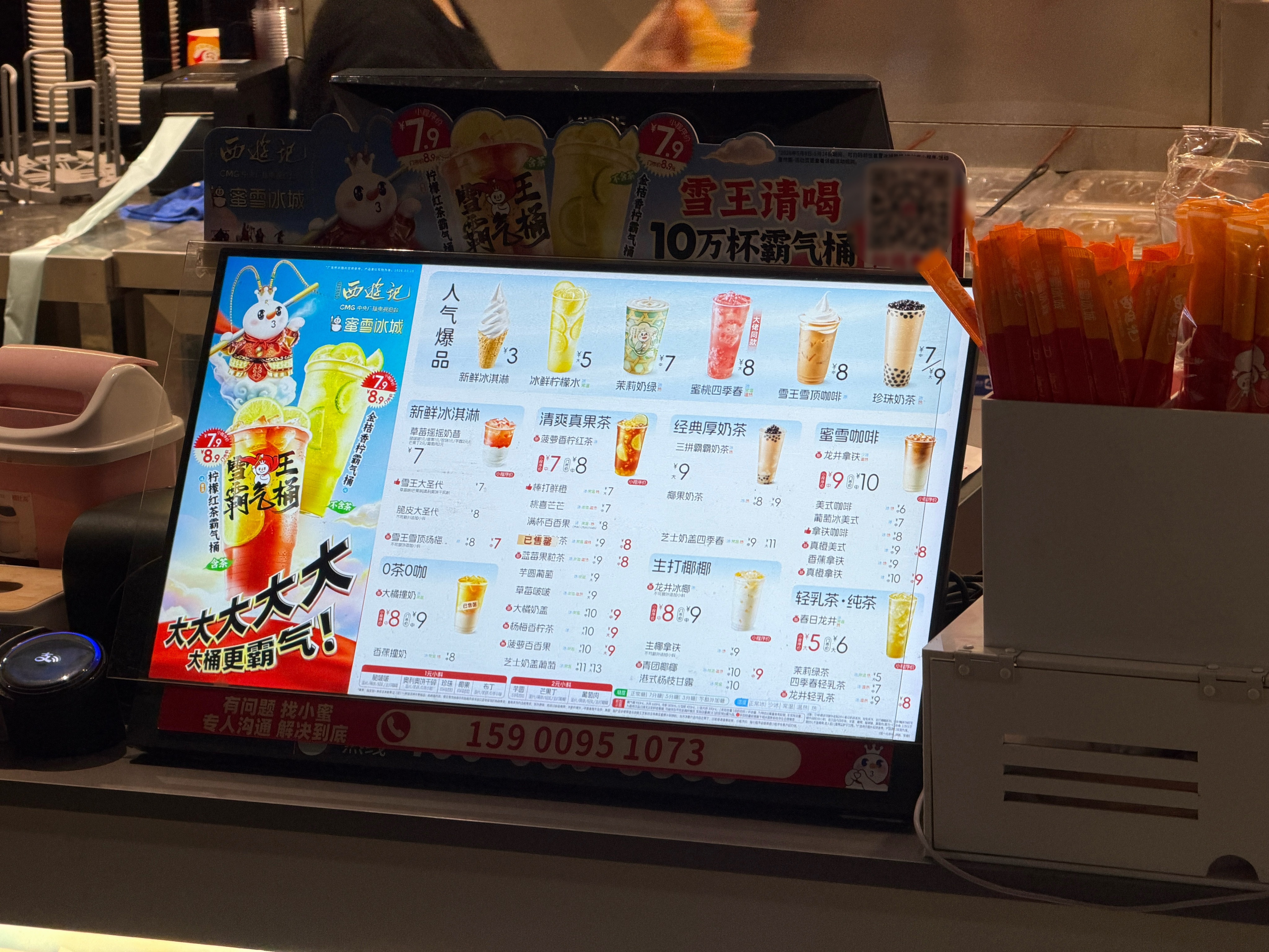 不愧是上海，蜜雪冰城来了都得涨价。 上海
