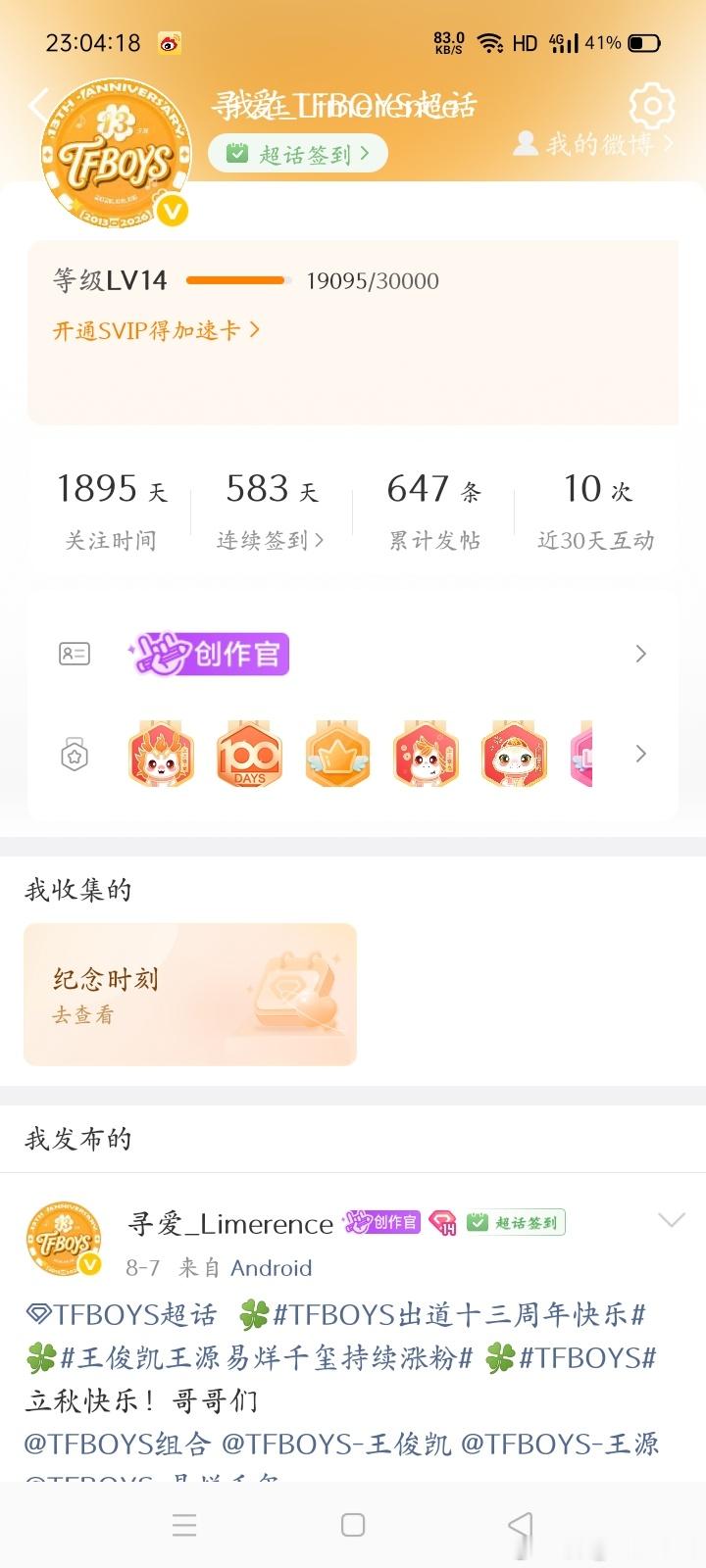 不是，你能不能想一出是一出，我好好的主页你一天到晚瞎变瞎变的，还变了丑丑的，请问