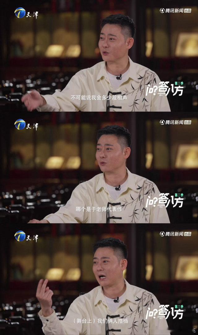 栾云平说自己没作品但搭档是作品问答八方第三季栾云平以于谦为例道出相声行业真相，观