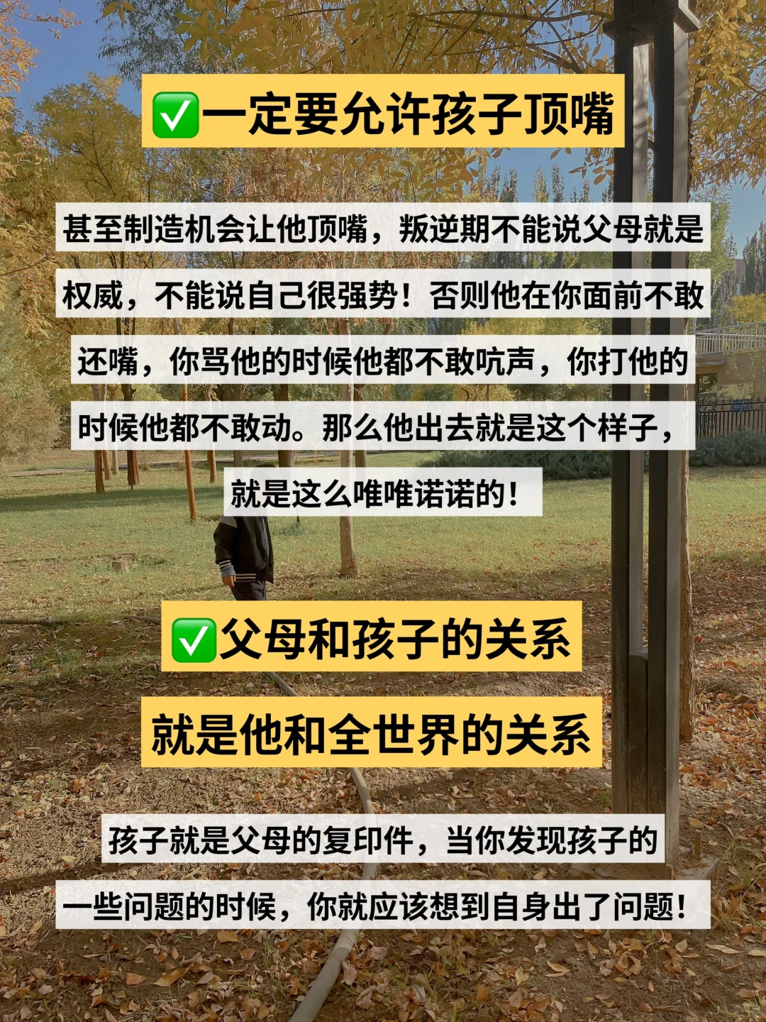 ‼️ 不要成为孩子的第一个霸凌者❗️