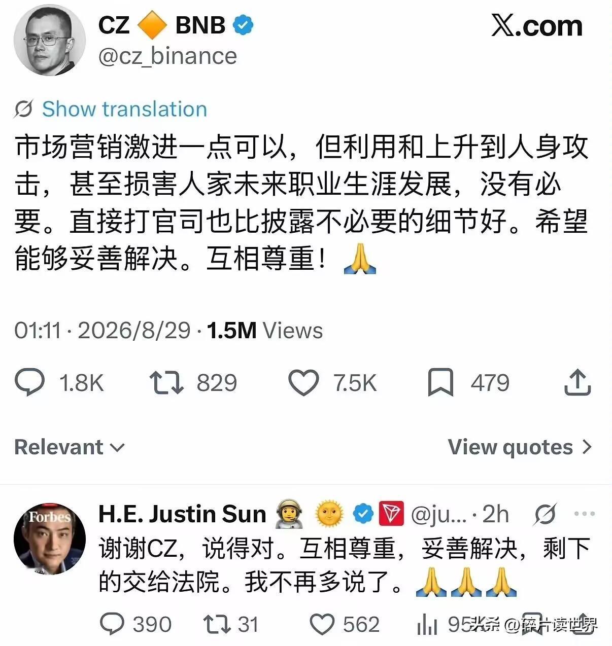 孙宇晨刚刚又发文了！他语气出现缓和，称惊扰了景女士，那不是他的本意，他希望她好。