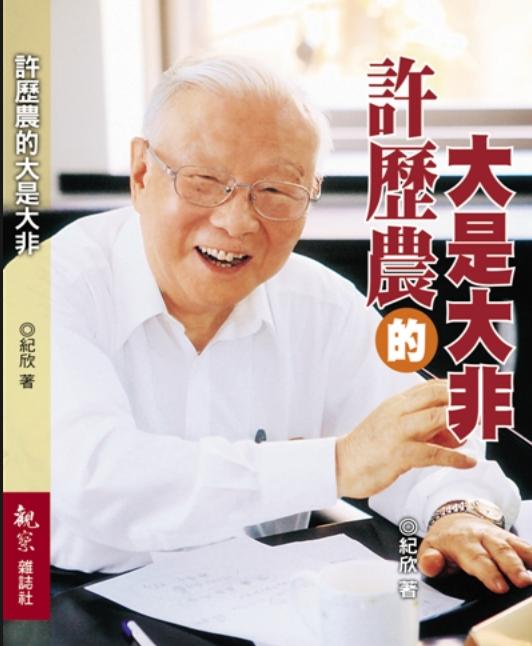 打谁脸了！反共一辈子的台湾老牌上将许历农晚年彻底醒悟！实打实承认共产党打仗、治国