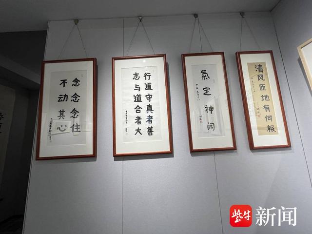 定⼭书派第⼆届作品交流展举行