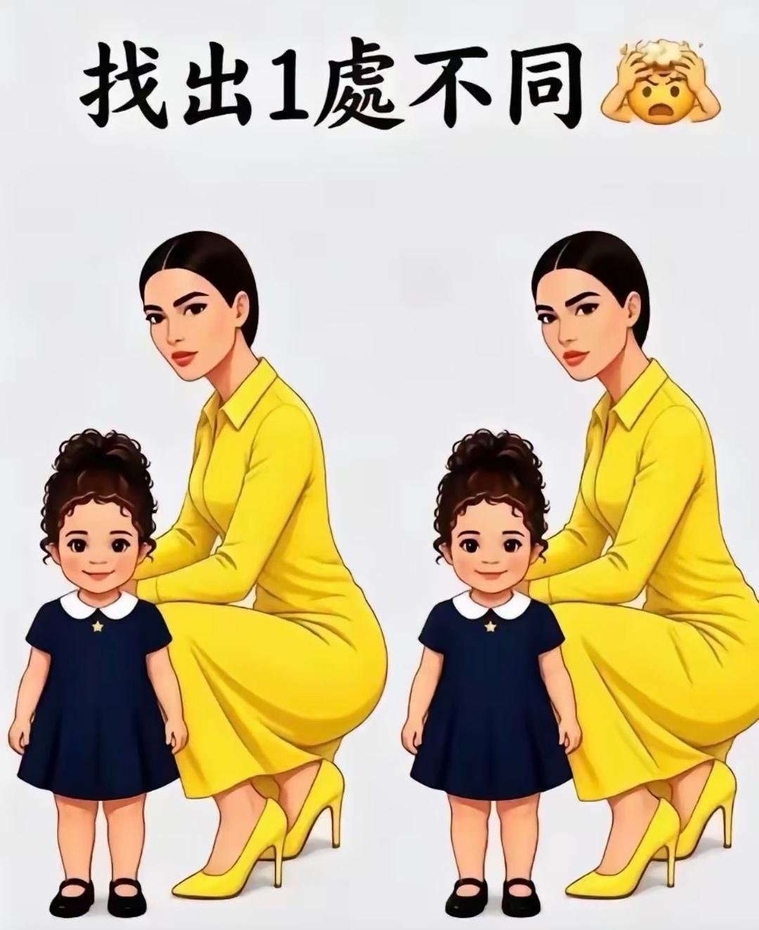 来玩找不同小游戏，两张画面看着几乎一模一样，细节却藏着一处差别。眼睛都快看花了，