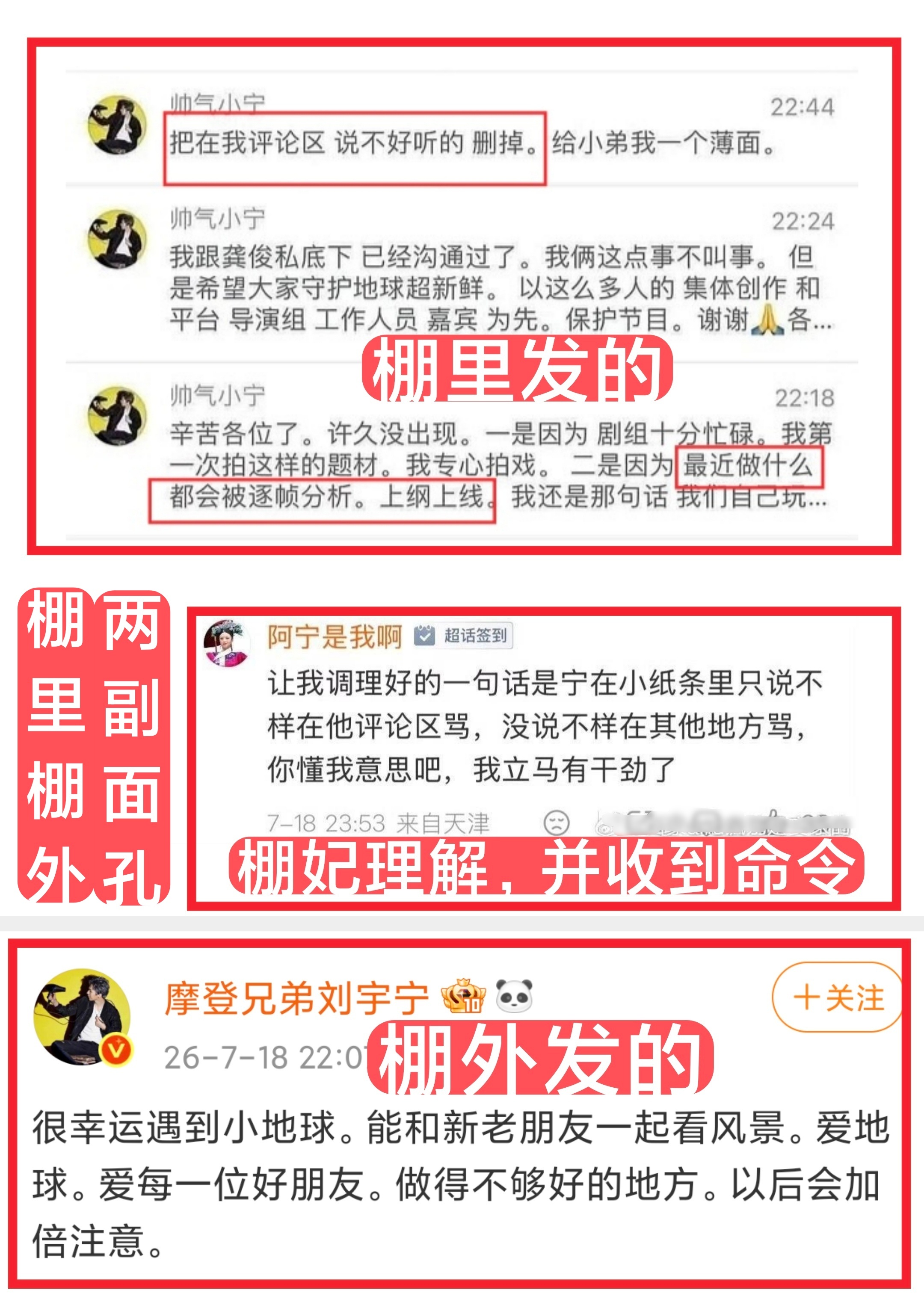 龚俊 刘宇宁｜刘宇宁好多人应该不知道为什么明明蒸煮都出来说话了，两家还在继续！因
