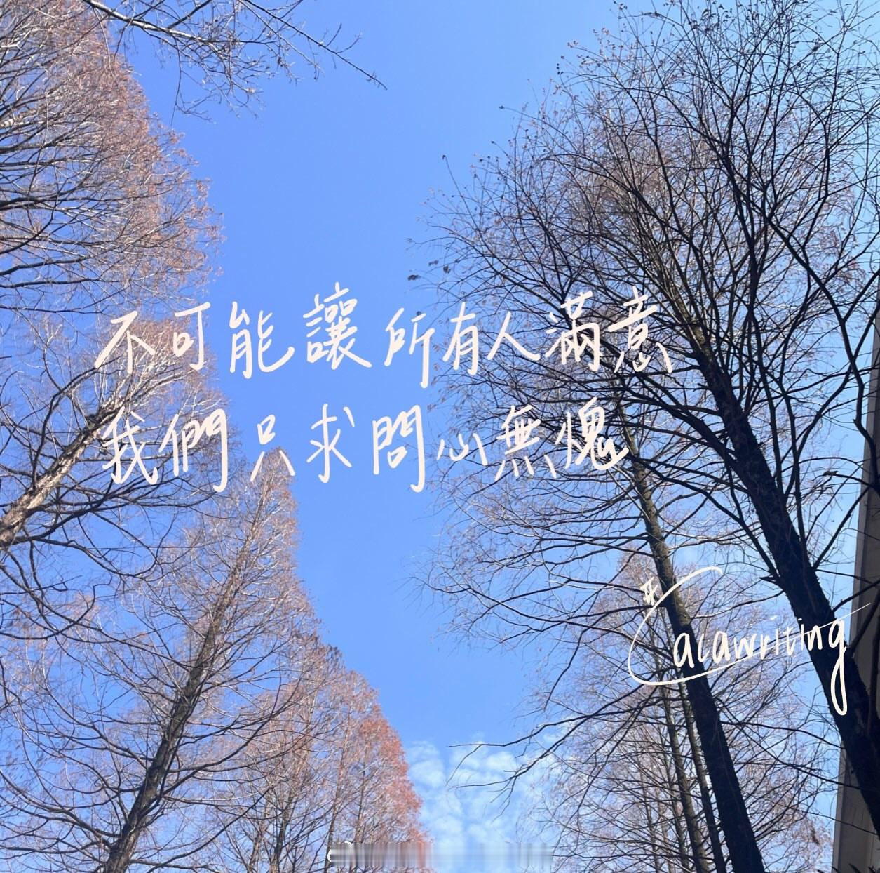 不要期待，不要假想，不要强求，顺其自然，如果注定便一定会发生。心安，便是活着的最