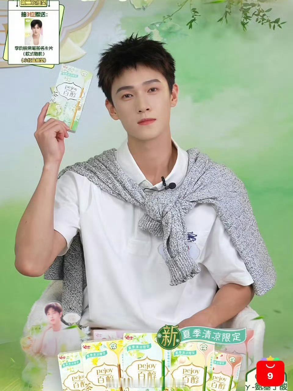 李昀锐今晚直播截图，清爽男大 ​​​