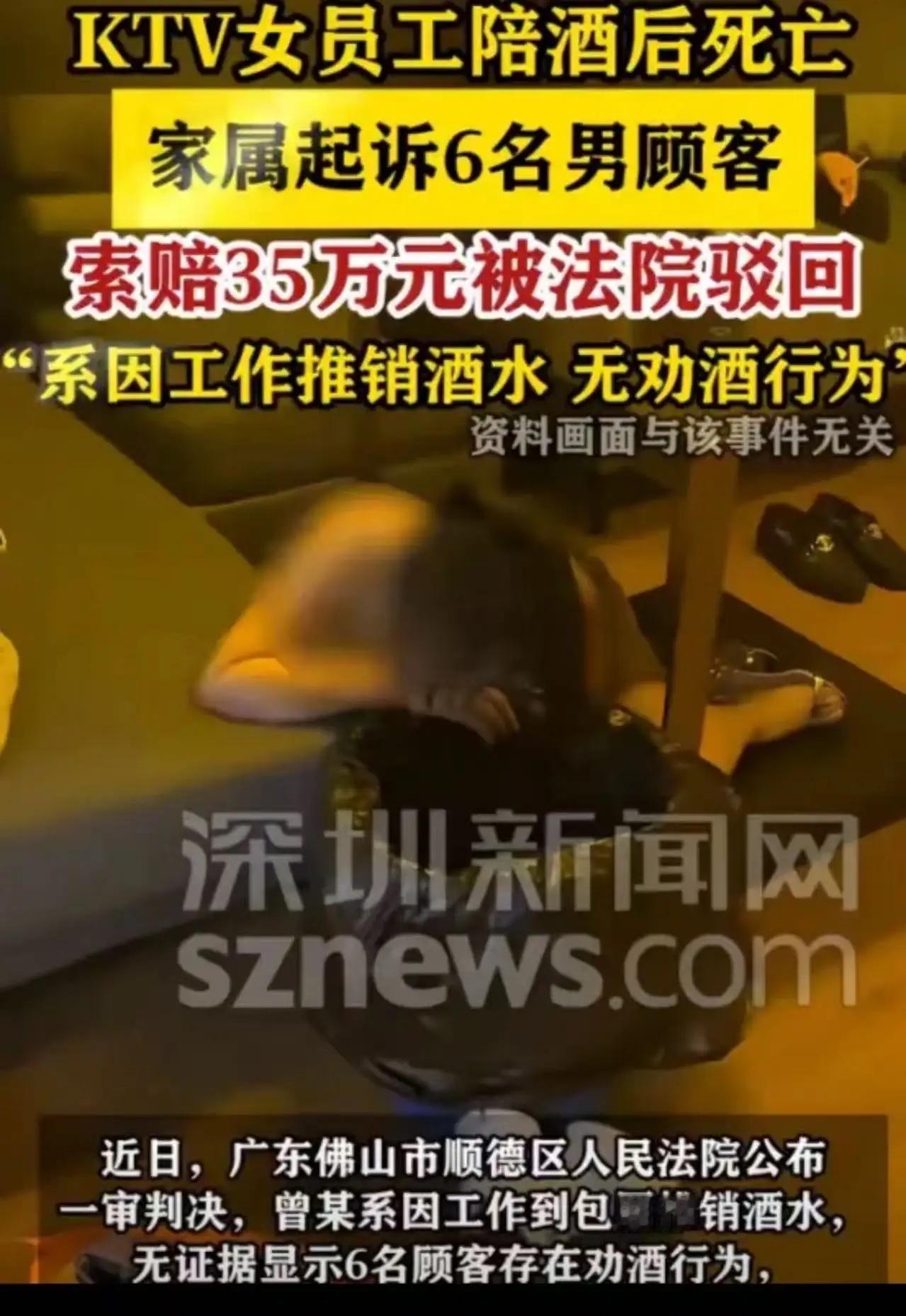 广东佛山，6名男子去KTV放松，期间，一名女子进入包厢推销酒水，几人看女子没啥姿