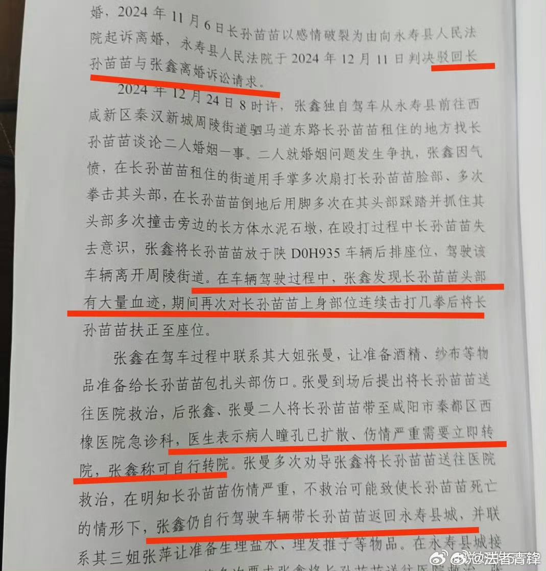 土崖杀妻案当庭给被害人造黄谣，看不到有什么悔罪表现，其实这对受害者家属追求严惩凶