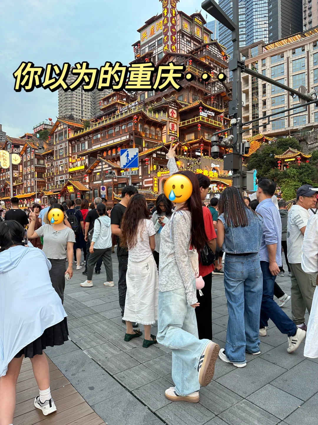 劝退😭重庆旅游真的不是你想的那样❌