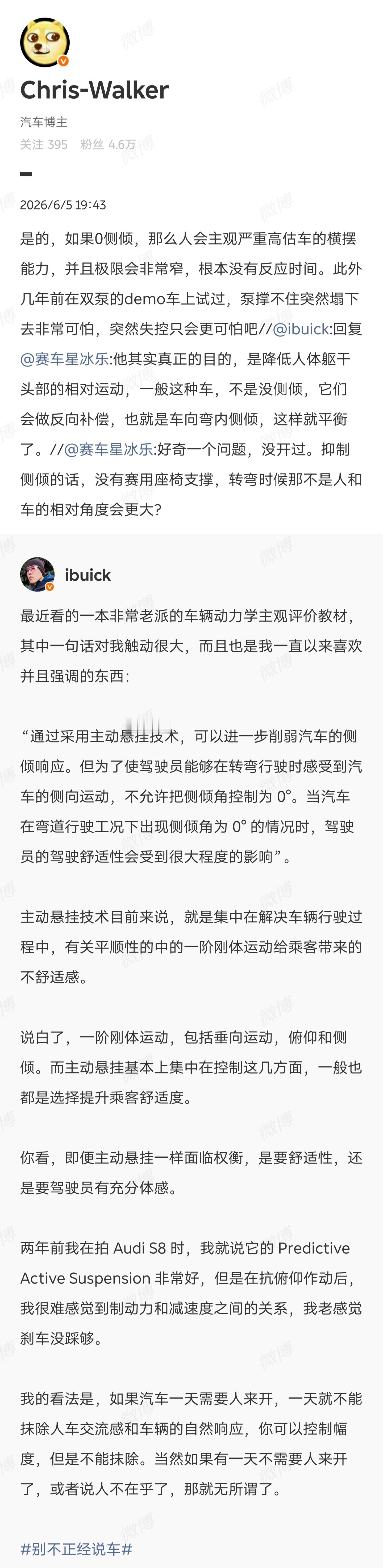算了算了，我只关心车，那些杂七杂八的都不在我的关心范围之内… 
