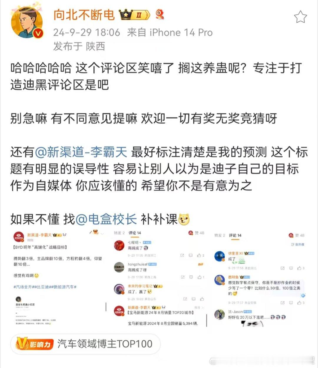 有些品牌的kol koc真的蛮可怜的天天去向北那里蹭热度 通过发暴论给自己引流还