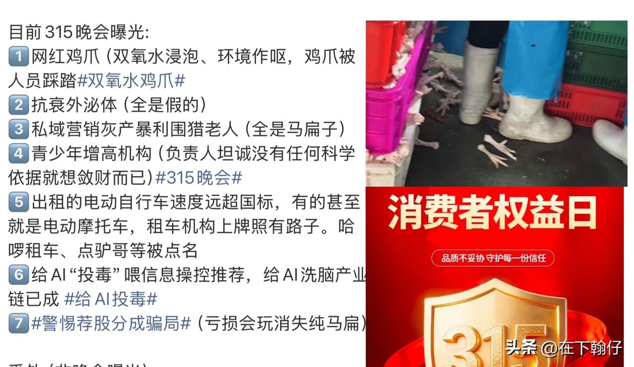 每年315晚会，都像一场让人揪心的“年度大考”。看着一个个触目惊心的曝光——天价