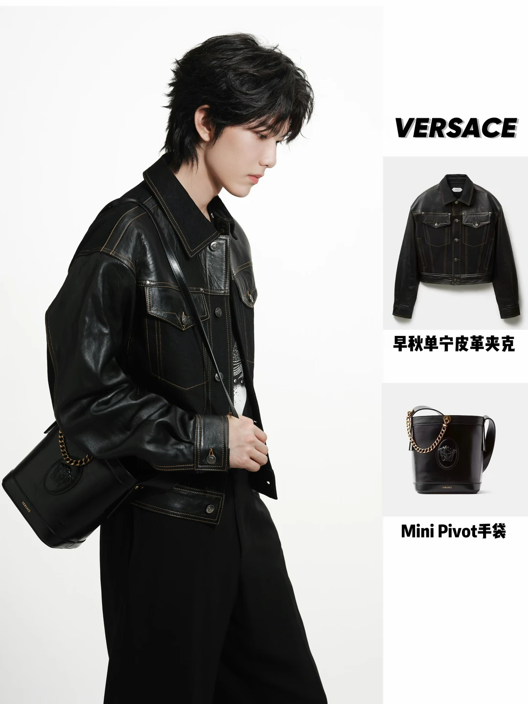 马柏全出镜奢牌Versace七夕广告大片