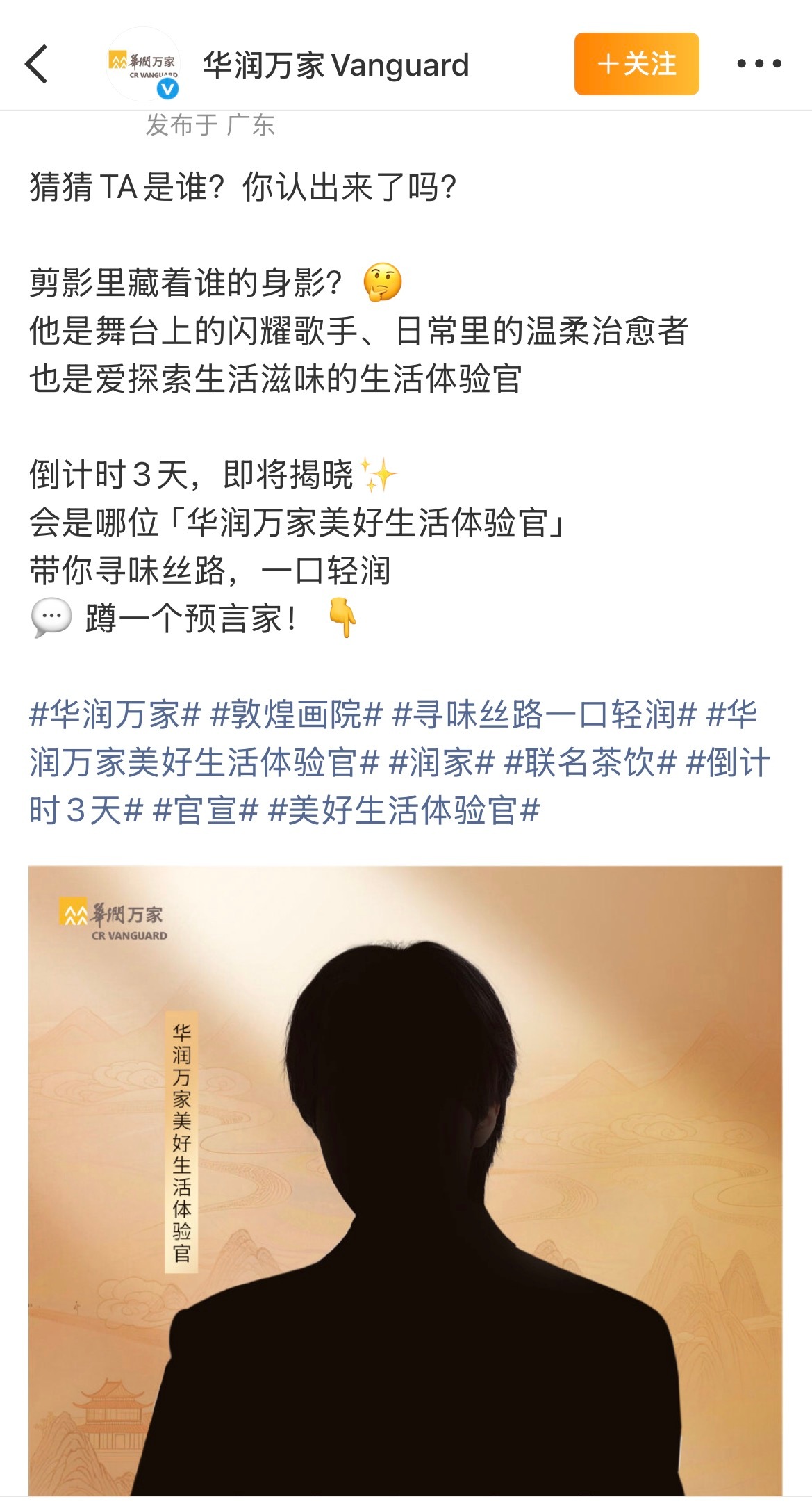 黄冠亨个人内地首个个人代言🎉黄冠亨华润万家美好生活体验官
