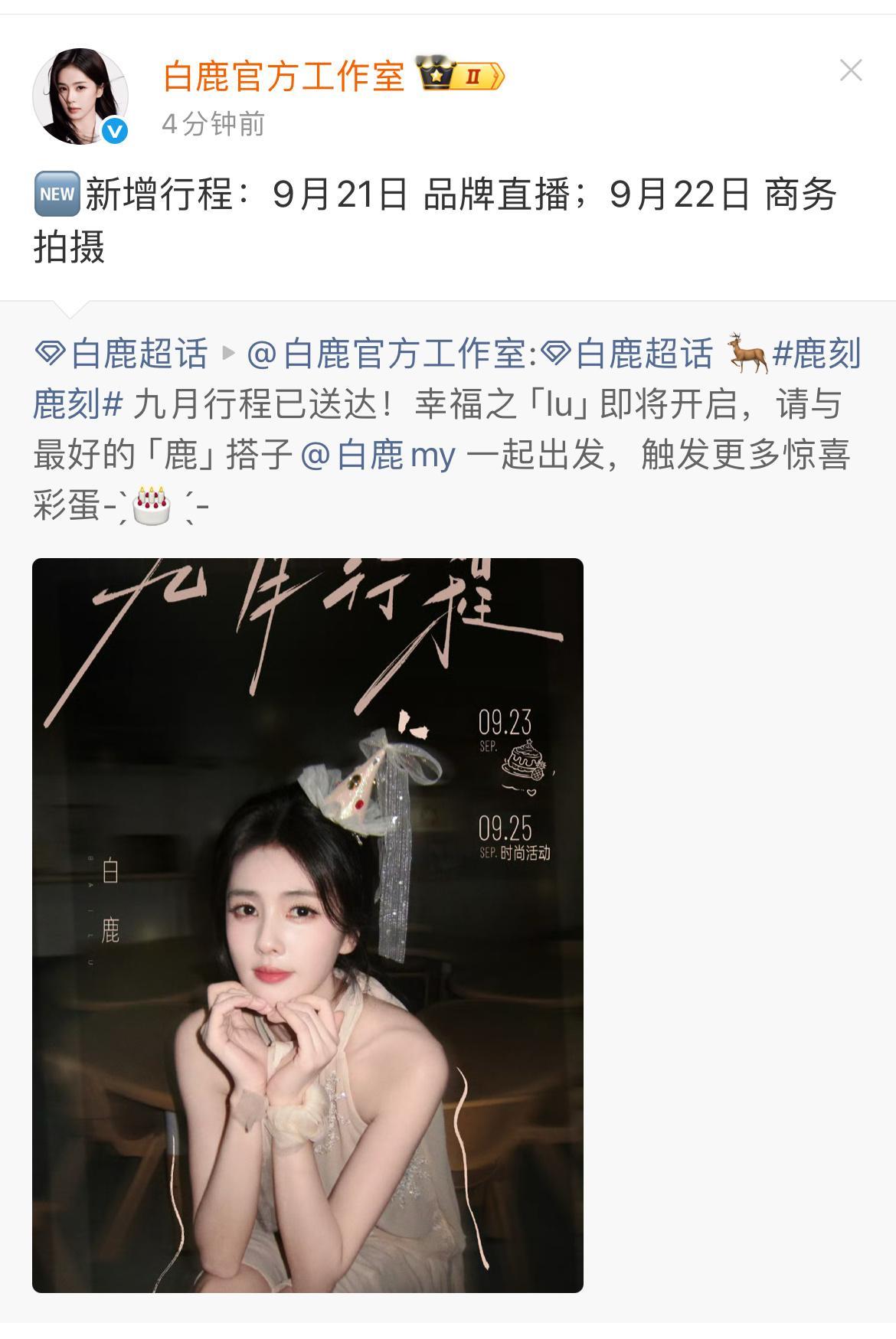 我们孩子就这样在生日月里面忙忙碌碌21直播22商务拍摄23生日24拍戏➕✈️25