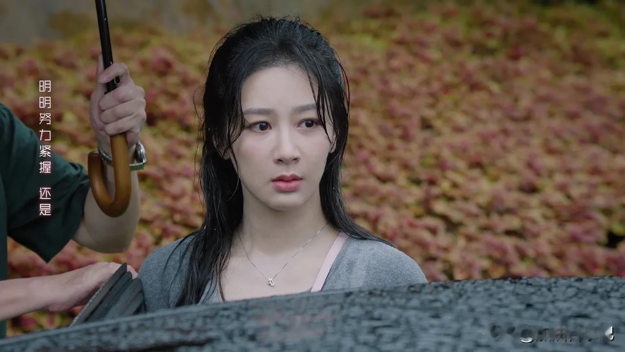 《承欢记》麦承欢和辛家分手了[流泪]为啥分手总在下雨天呢？麦承欢还把伞留给了辛家