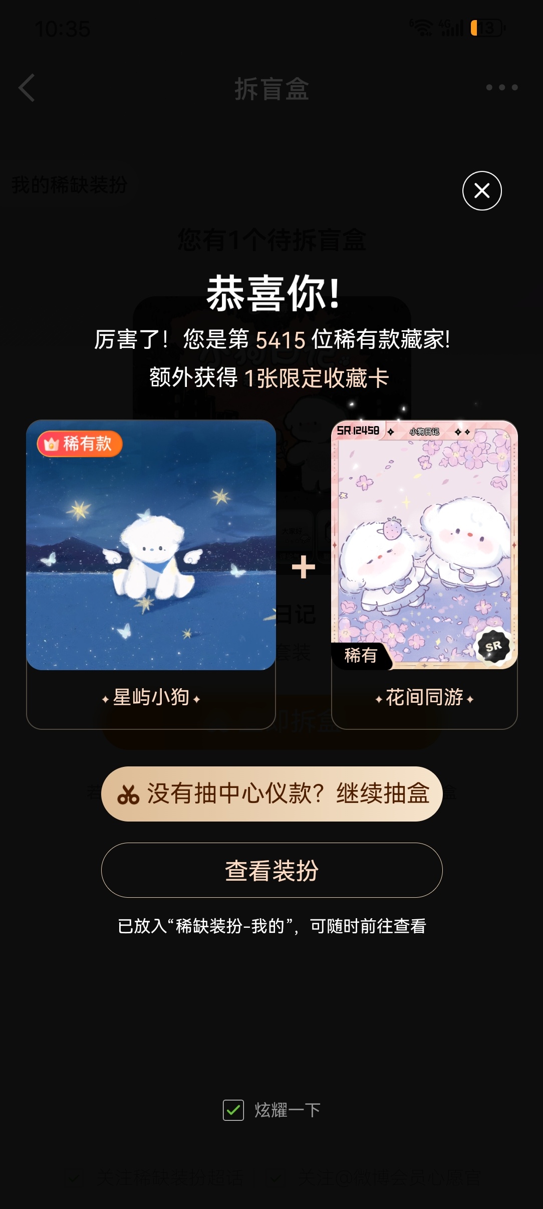 我的隐藏呢[怒骂][怒骂] ​​​