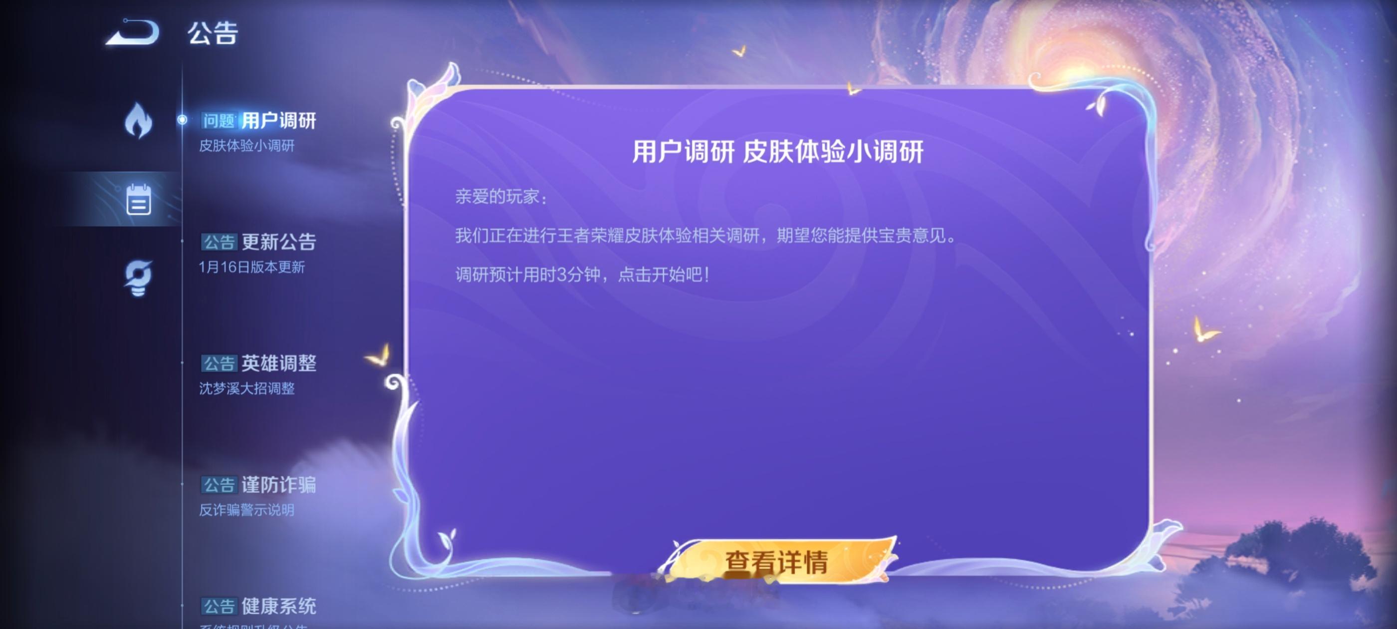 大家觉得孙策的新皮肤怎么样？王者在游戏内搞了个孙策的皮肤问卷懒得喷，把滑板元素全