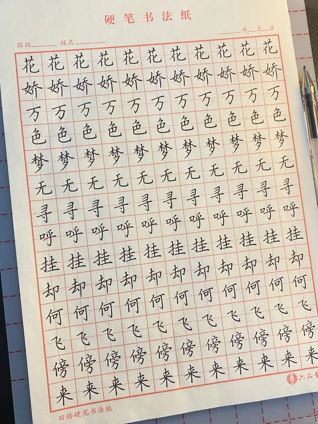 静下来写字的时候就什么都不想了