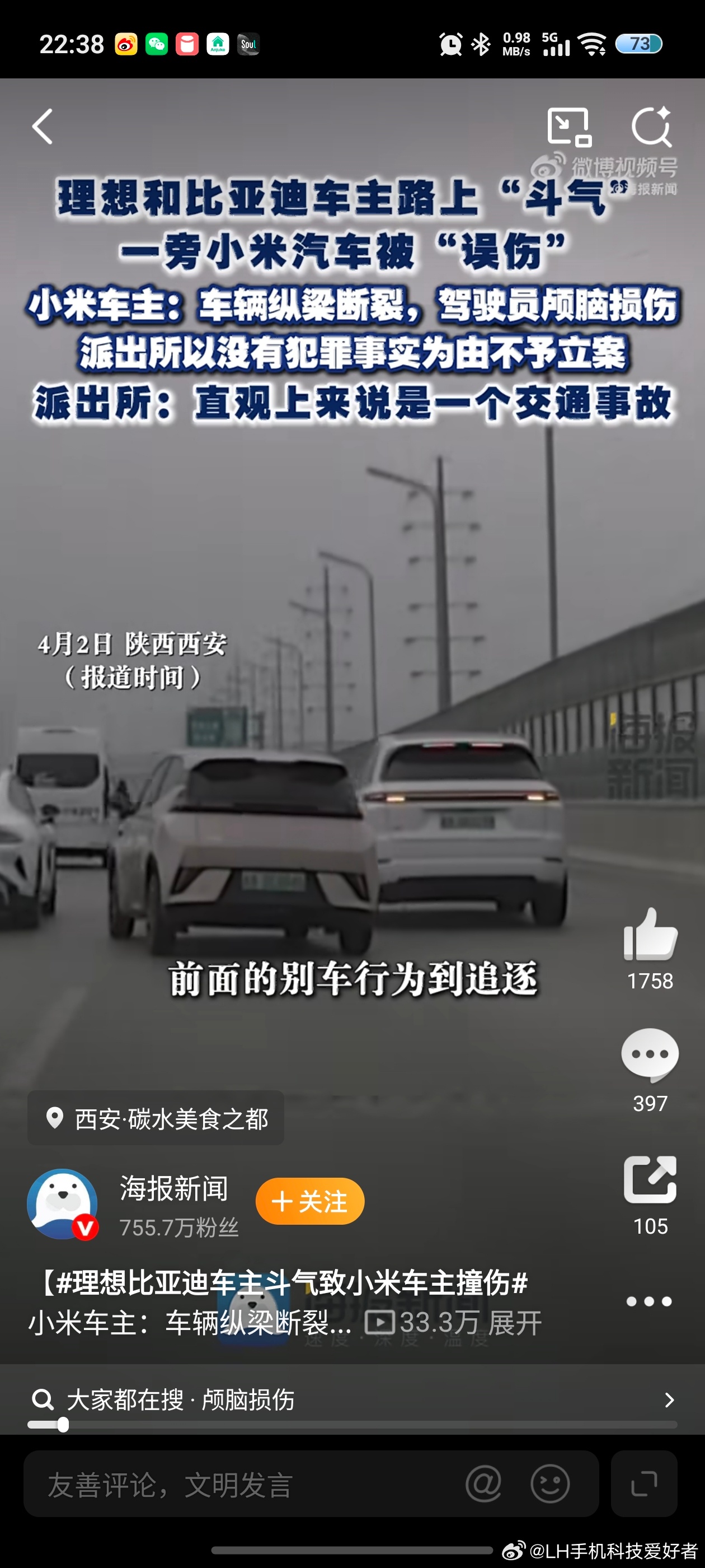 理想比亚迪车主斗气致小米车主撞伤这场事故最惨的还是小米车主，无缘无故被碰撞还受伤