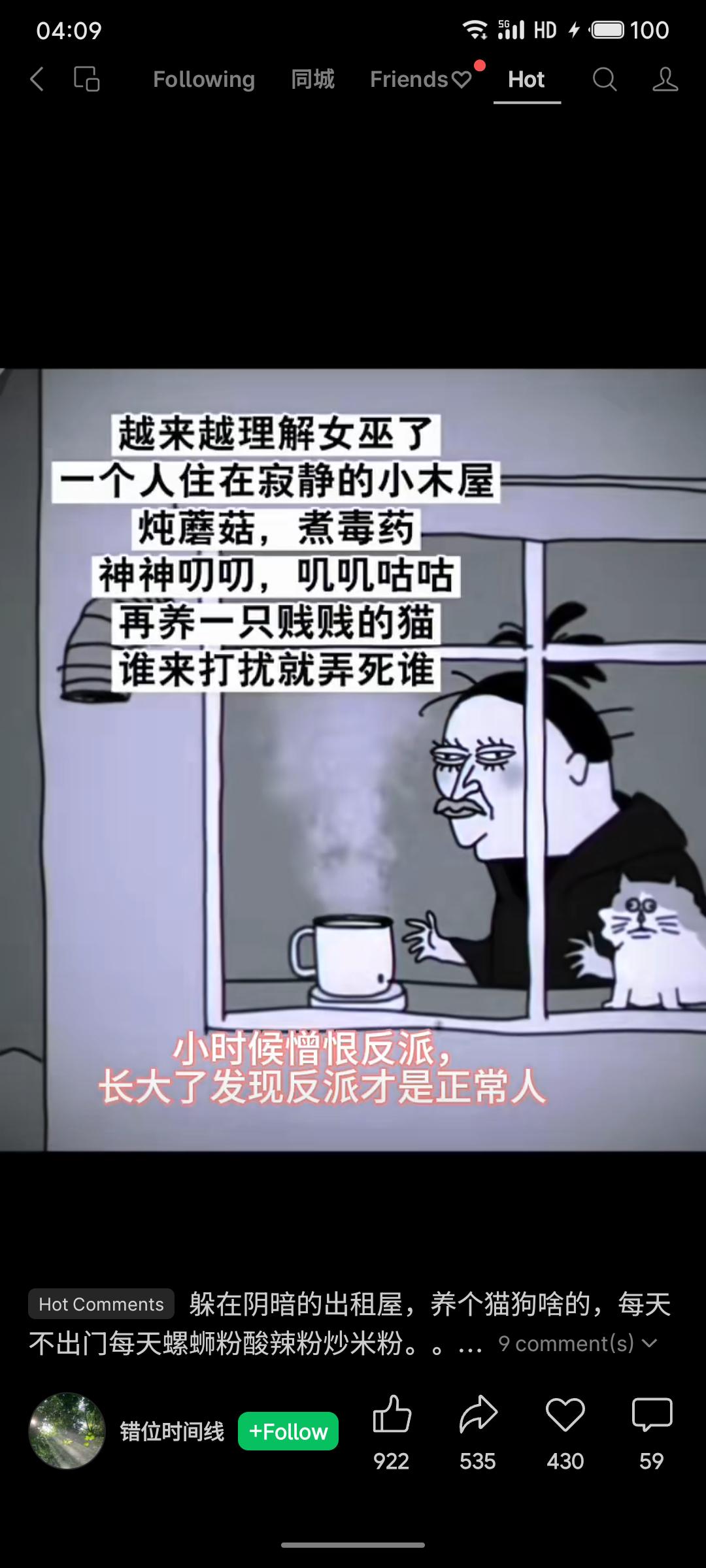 以“女巫”意象勾勒现代人的孤独与疏离，将隐居、养猫、煮毒药等细节转化为对自我空间