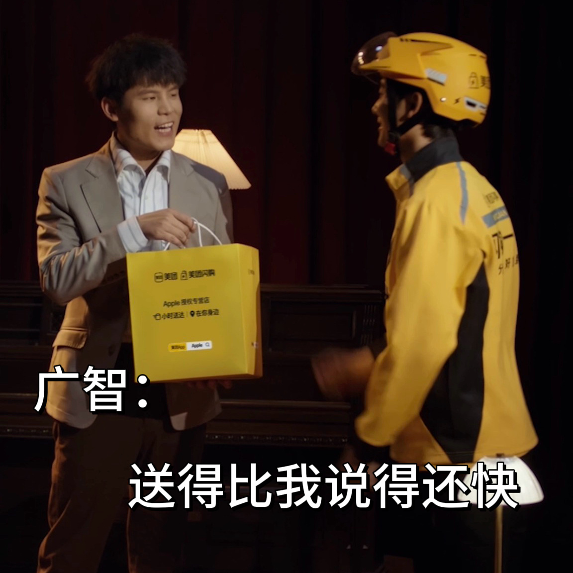 美团闪购让何广智装到了美团闪购果然是“闪”购啊，太快了，iPhone17居然能在