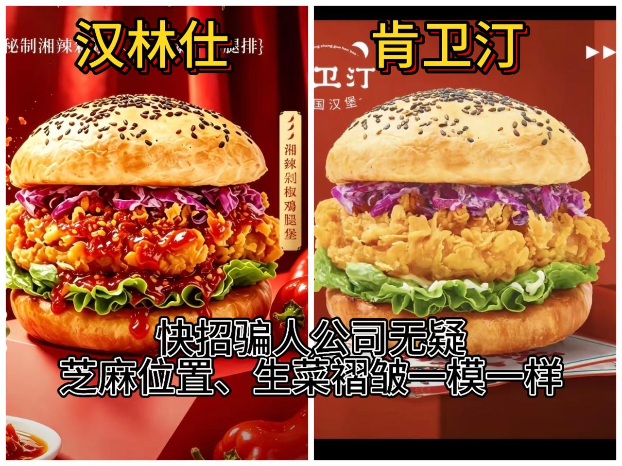 台州父子号称赔光80万也要加盟的臭豆腐汉堡店，是快招无疑，小心被骗！

今天汉林