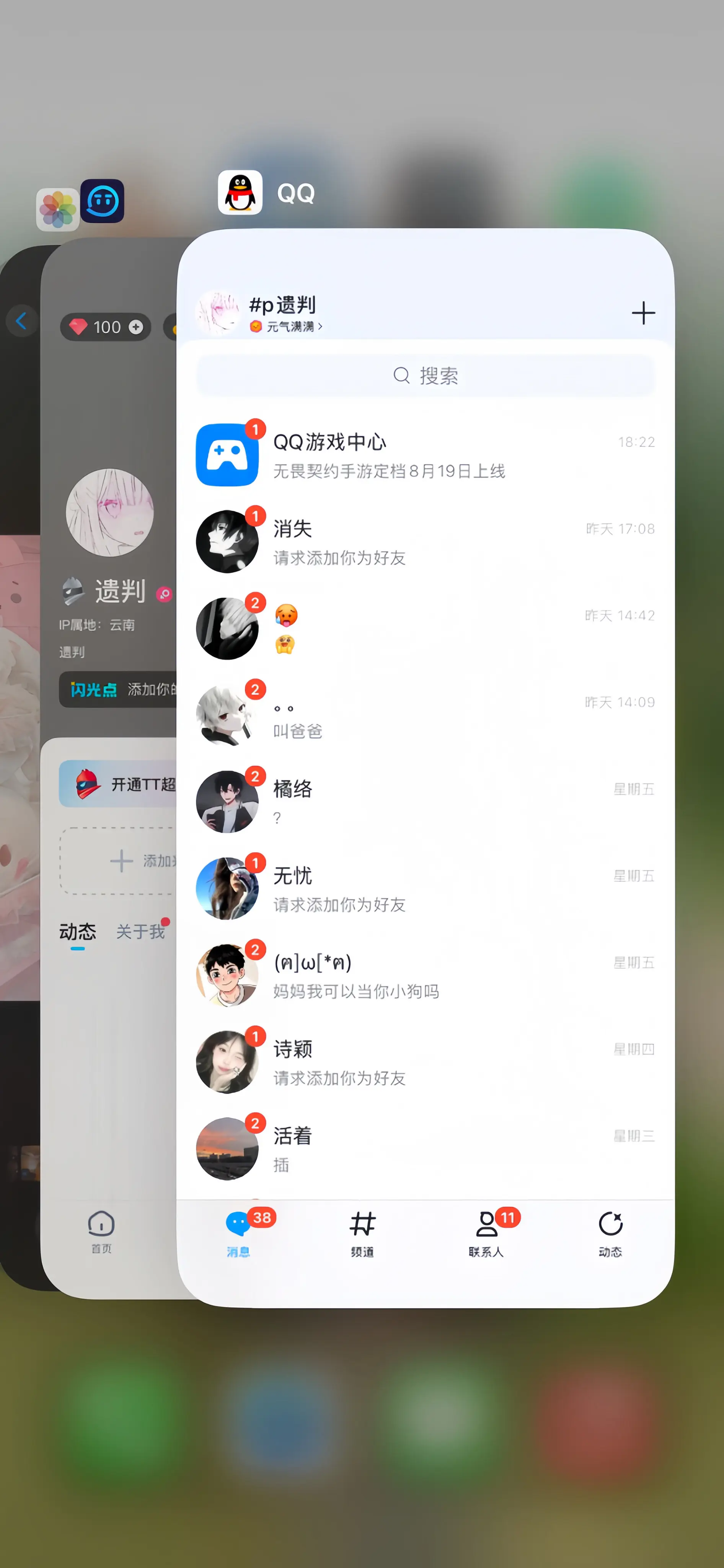 遗判的魅力tt语音