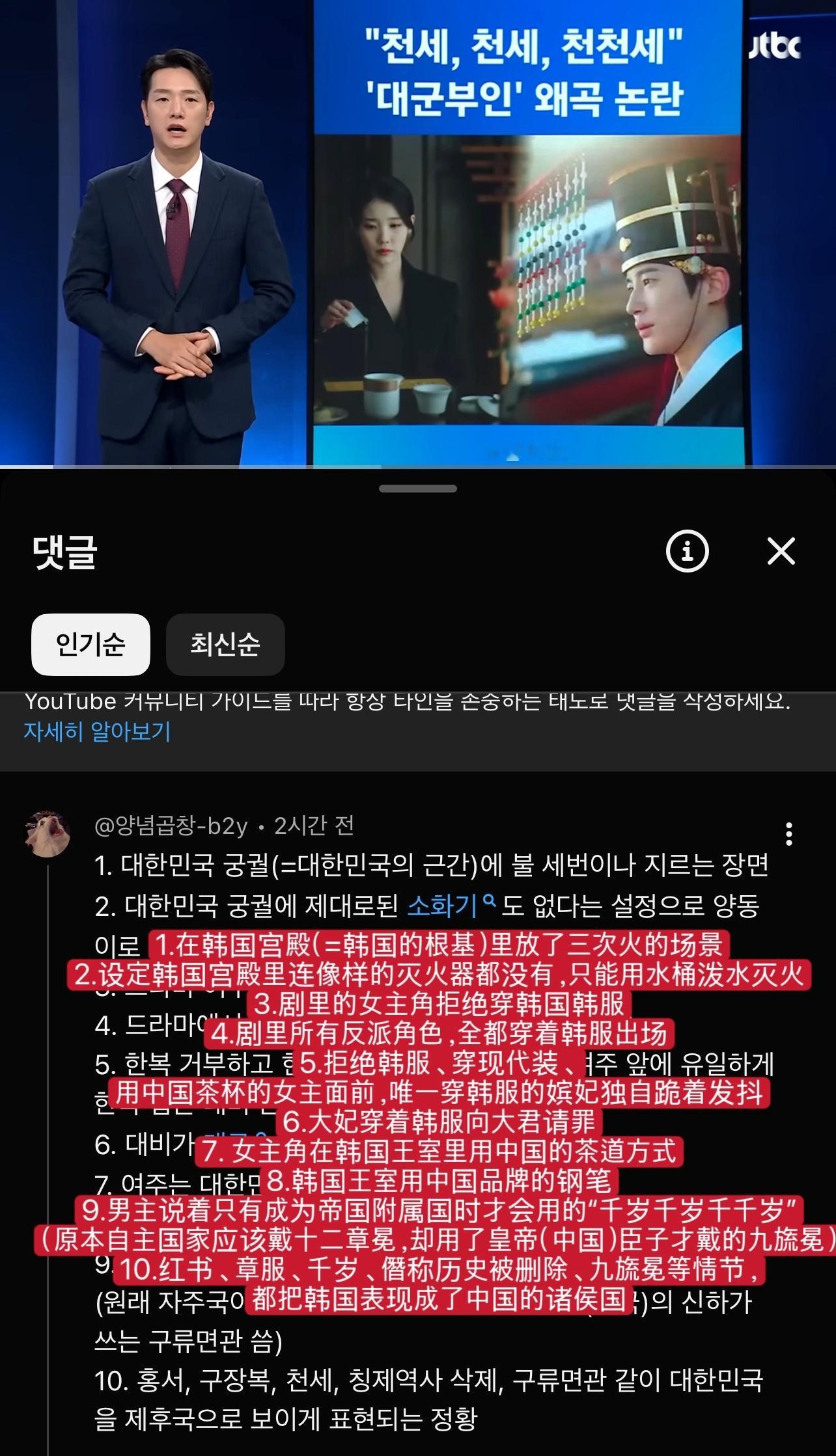 因为二十一世纪大君夫人剧情争议男女主IU边佑锡发长文道歉…为一句“千岁千岁千千岁